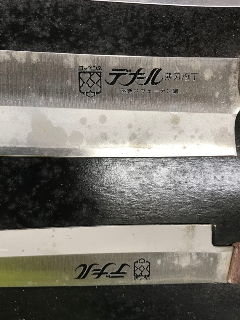 【経年品】デナール　包丁　4種　ワッペンA  不銹　スウェーデン鋼