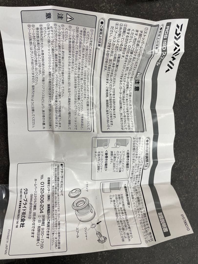 DAIWA RCS ISO 尾長スプール