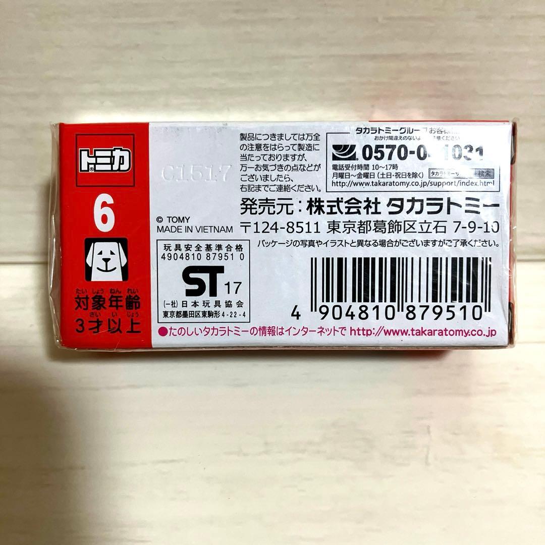 トミカ ミニカーセット 8台　エヴァ　プリウス　 オロチ　NSX 自衛隊