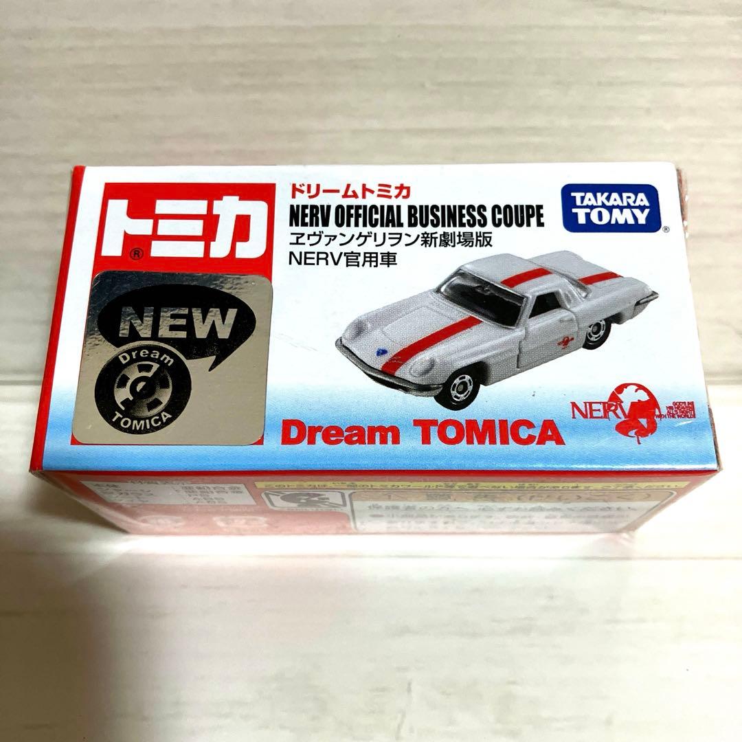 トミカ ミニカーセット 8台　エヴァ　プリウス　 オロチ　NSX 自衛隊