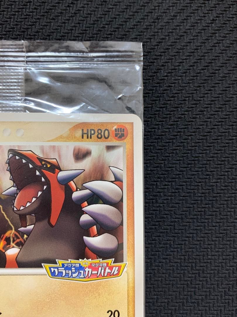 未開封 グラードン 042/PCG-P PROMO ポケパーク