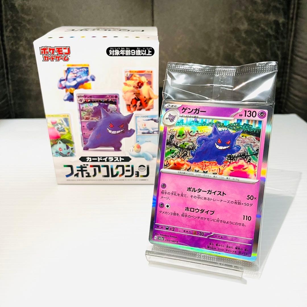 ポケモン　カードイラストフィギュアコレクション　　4個セット　ペリペリ付
