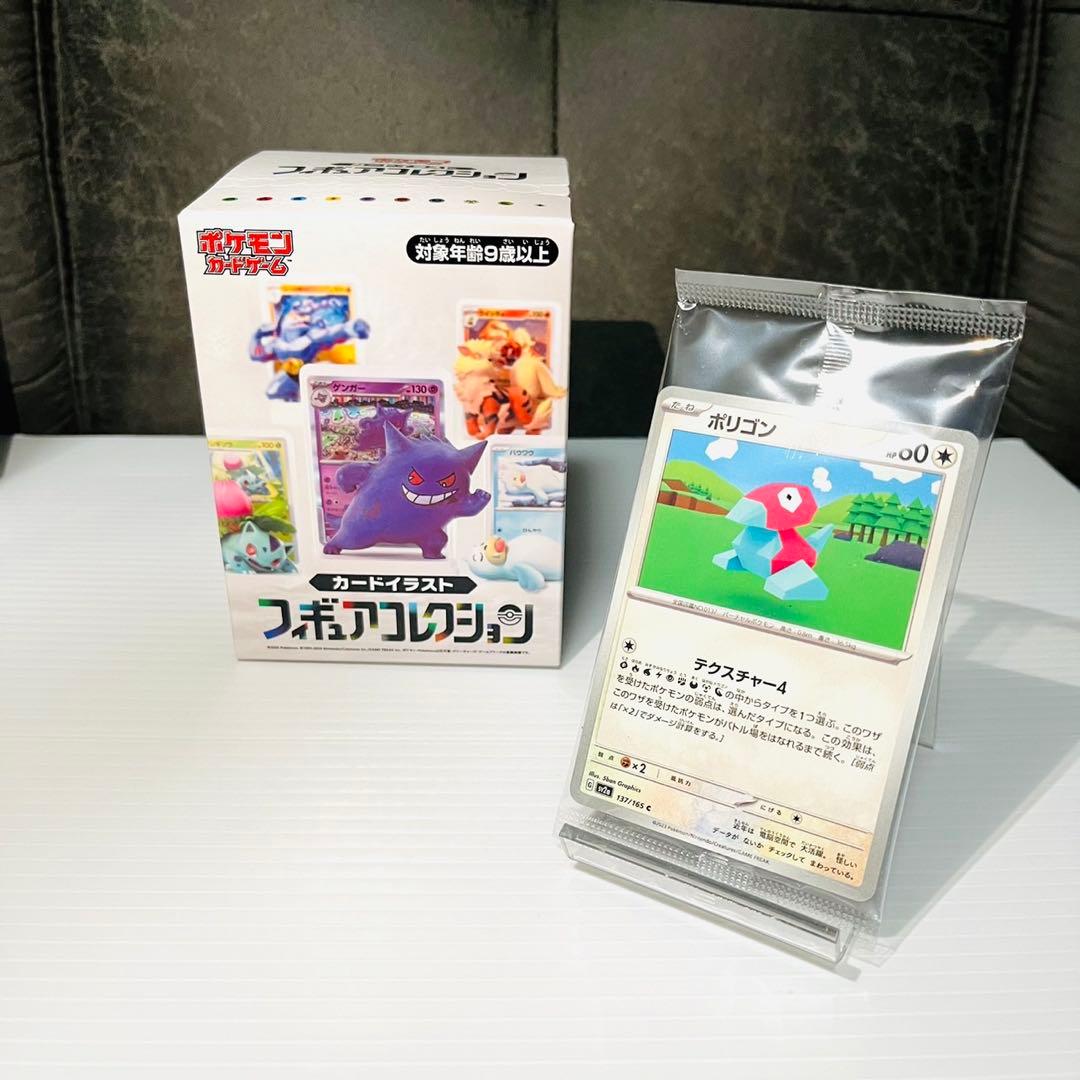 ポケモン　カードイラストフィギュアコレクション　　4個セット　ペリペリ付
