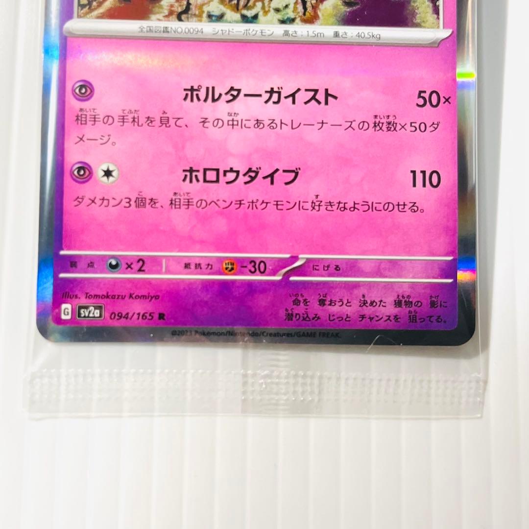 ポケモン　カードイラストフィギュアコレクション　　4個セット　ペリペリ付