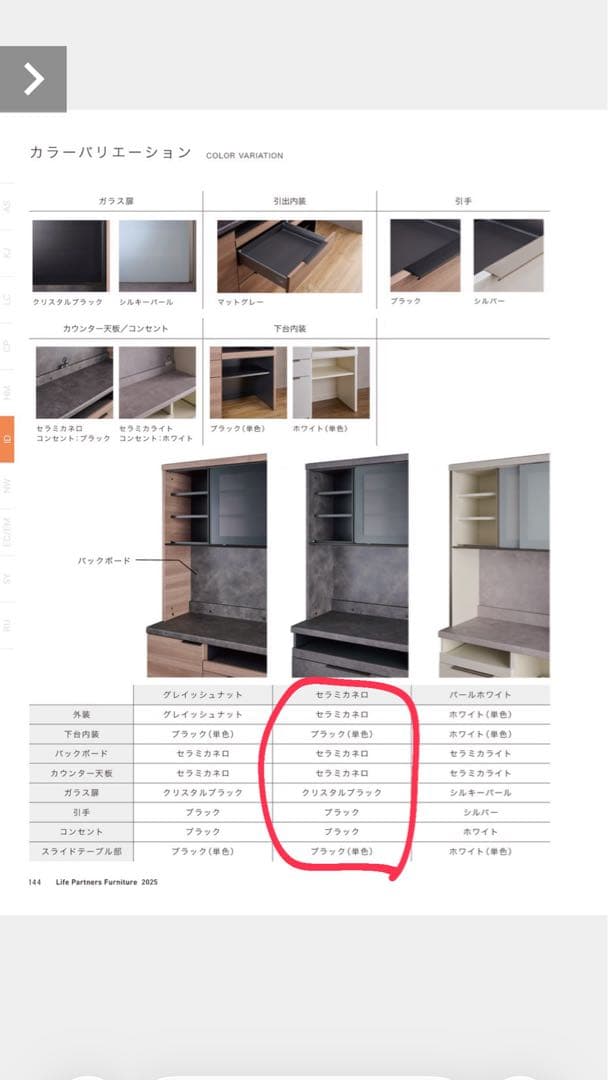 パモウナ 食器棚 IDシリーズ 幅160cm 奥行50cm高さ197.8cm