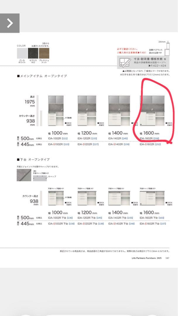 パモウナ 食器棚 IDシリーズ 幅160cm 奥行50cm高さ197.8cm