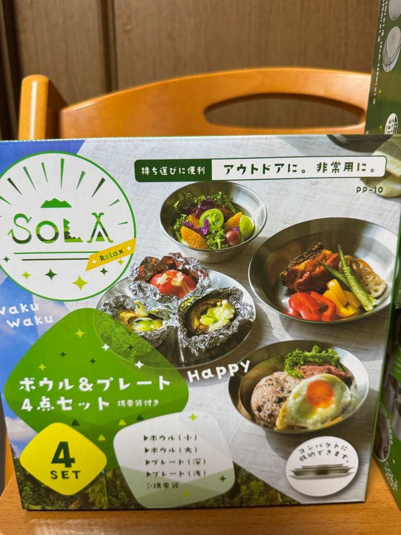 【新品未使用】カクセー　SORA アウトドア　キャンプ用品セット