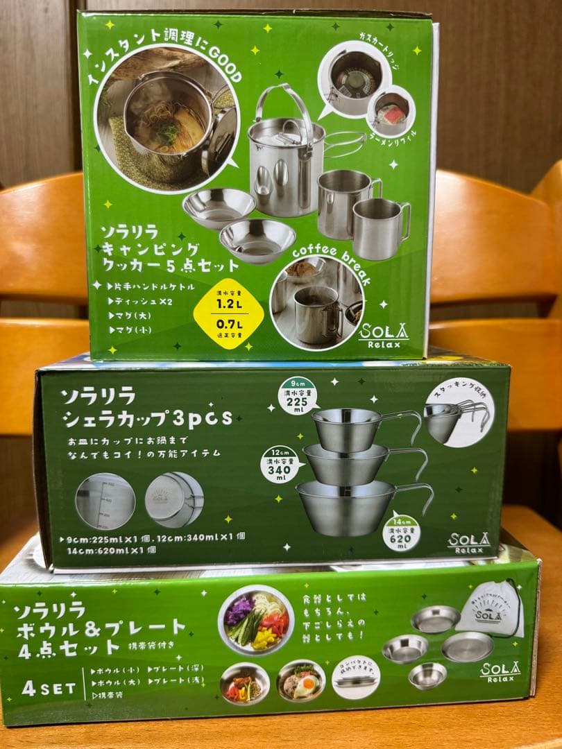 【新品未使用】カクセー　SORA アウトドア　キャンプ用品セット