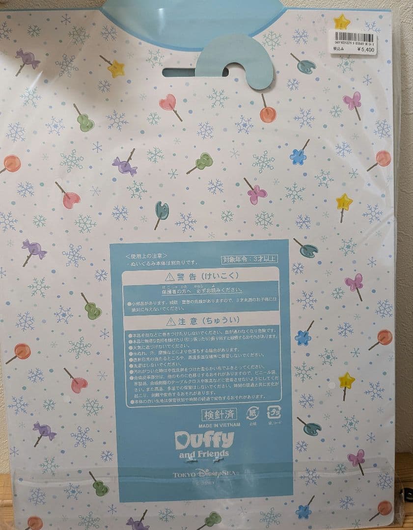 ホワイトウィンタータイムワンダーズ　ぬいぐるみコスチューム