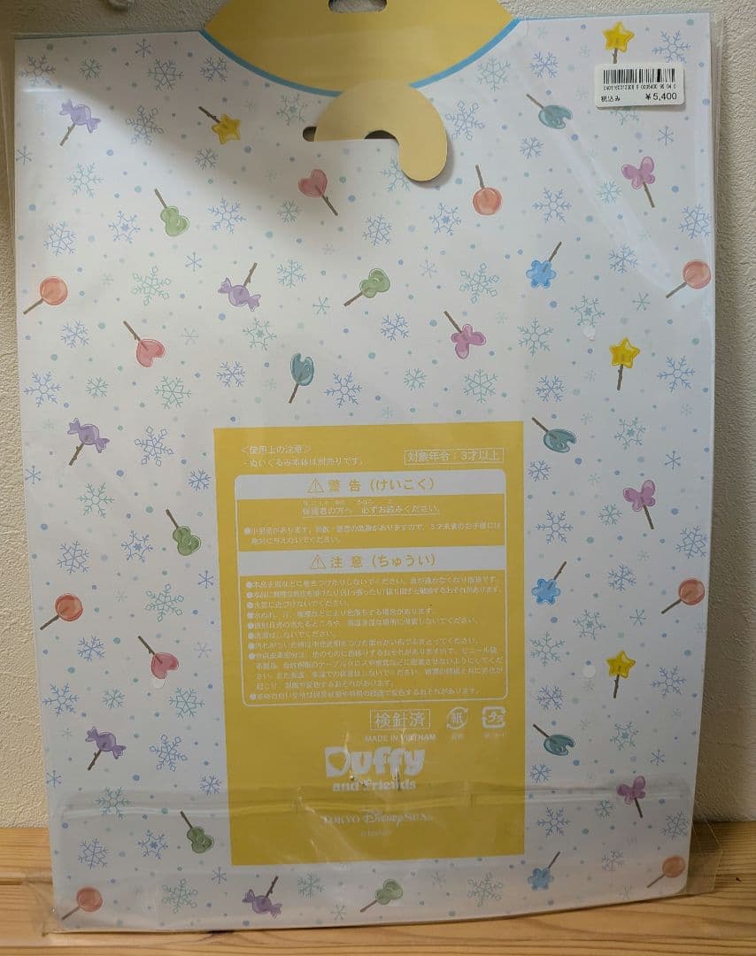 ホワイトウィンタータイムワンダーズ　ぬいぐるみコスチューム