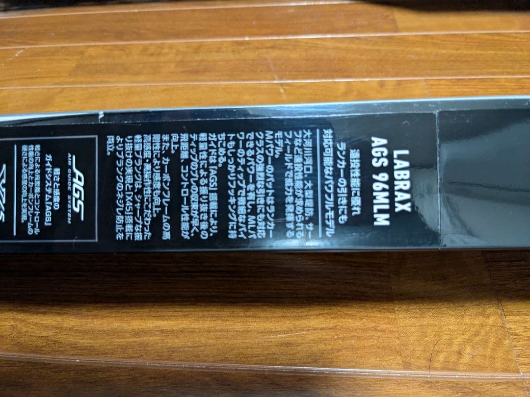 Daiwa ラブラックスAGS96LML シーバスロッド