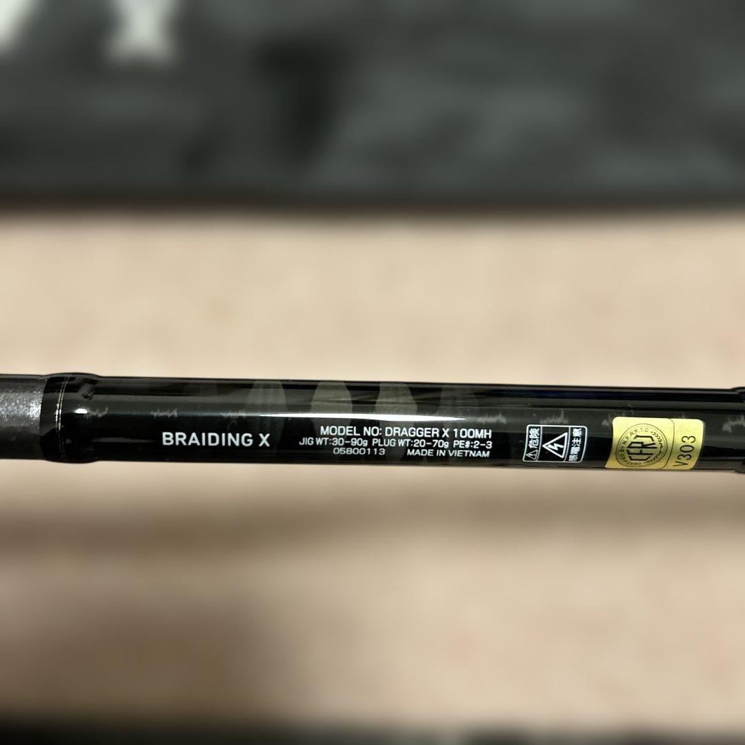 ロッド Daiwa DRAGGER X 100MH