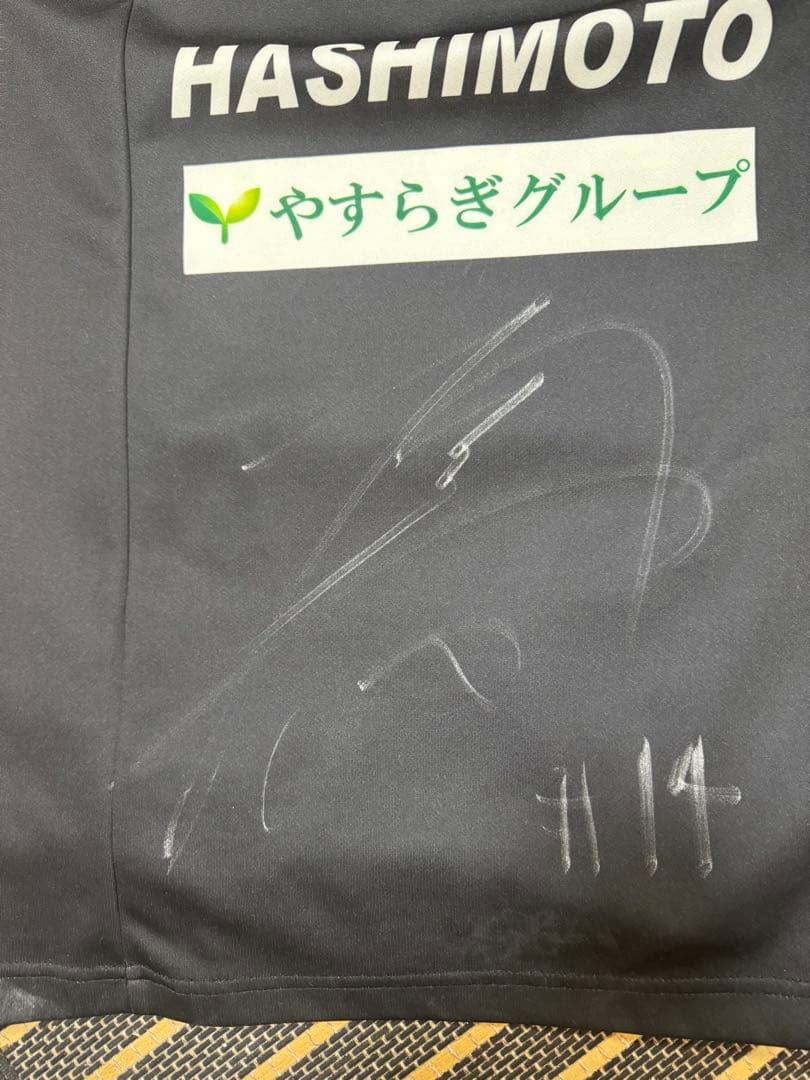 大阪エヴェッサ橋本拓哉選手試合着用　サイン入ユニフォーム上下