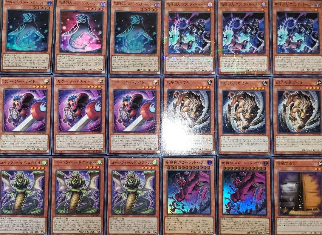 遊戯王デッキ　地縛キマイラデッキ　ガチ構築
