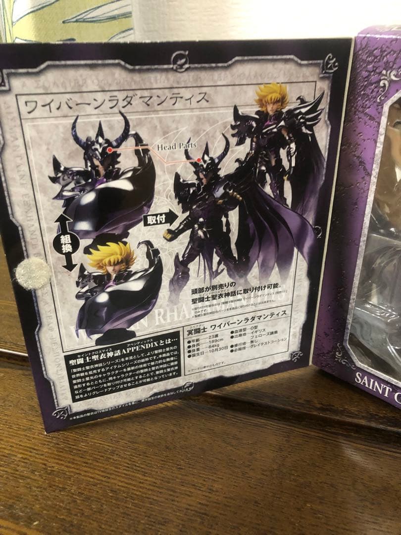 コミック・アニメ Saint Cloth Myth Wyvern Rhadamanthys