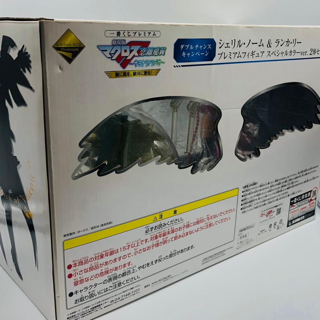 一番くじプレミアム マクロスF ダブルチャンス シェリル・ノーム＆ランカ・リー