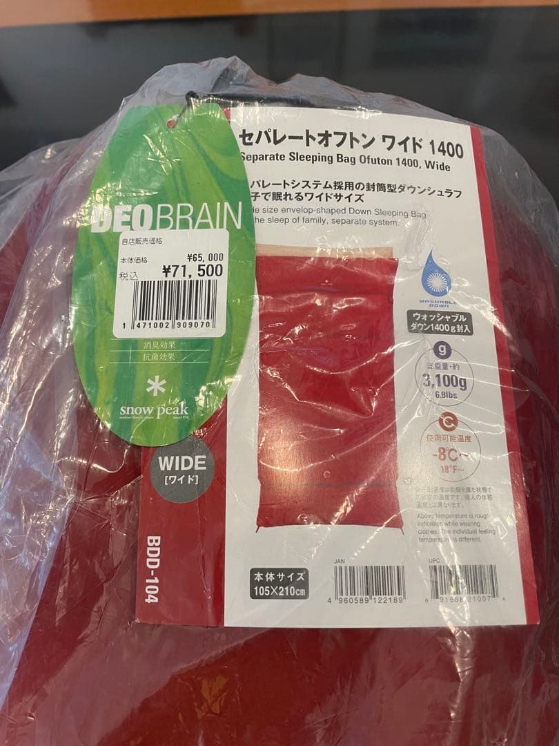 スノーピーク セパレートオフトン1400 新品
