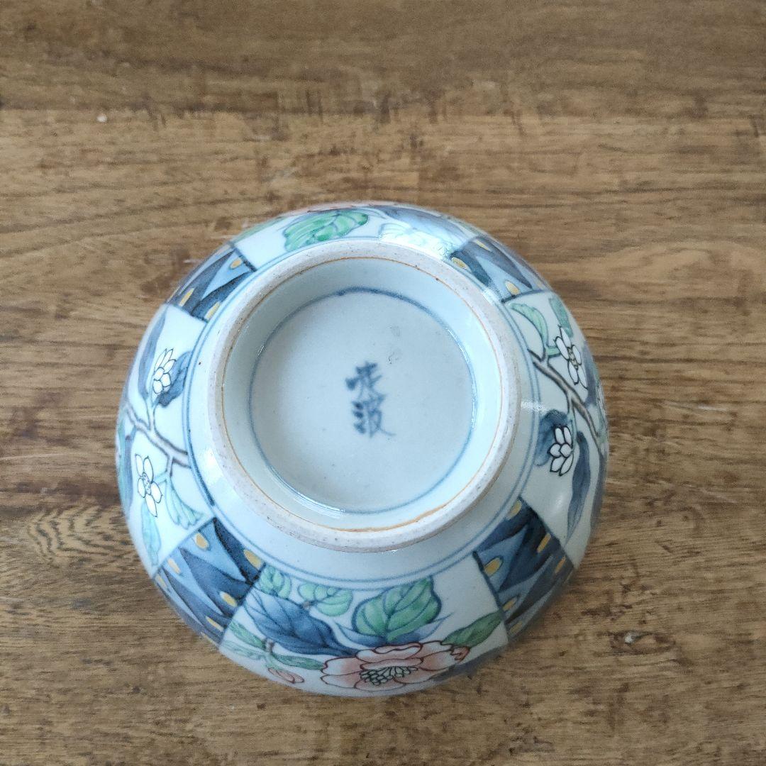 有田焼　佐藤走波　染錦草花文　飯碗　茶碗