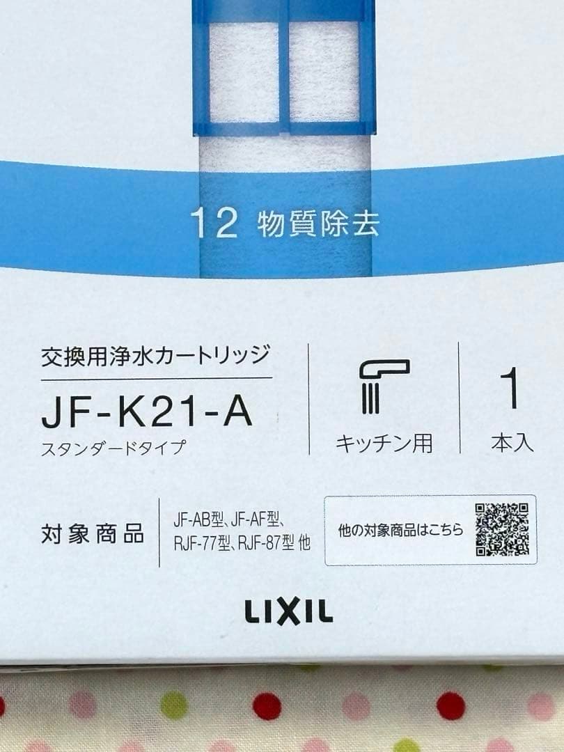 INAX 交換用浄水カートリッジ　JF-K21-A
