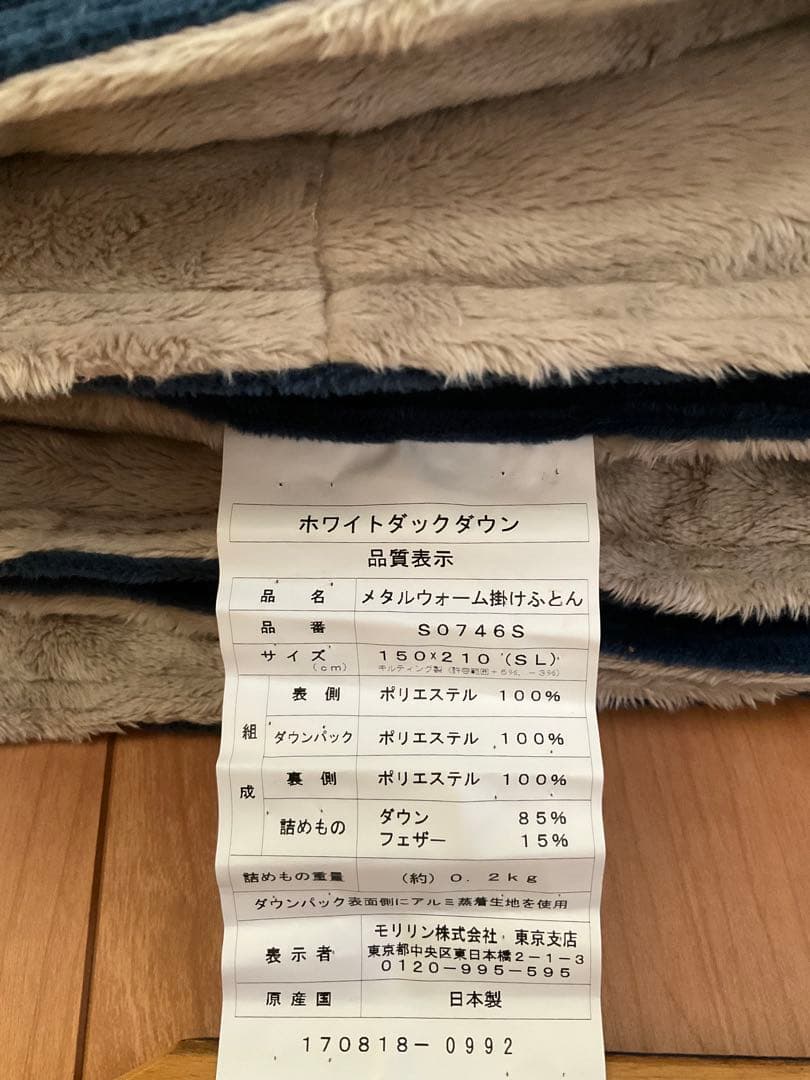 新品未使用★モリリン製★フランス産★ダウン85 %フェザー15 %