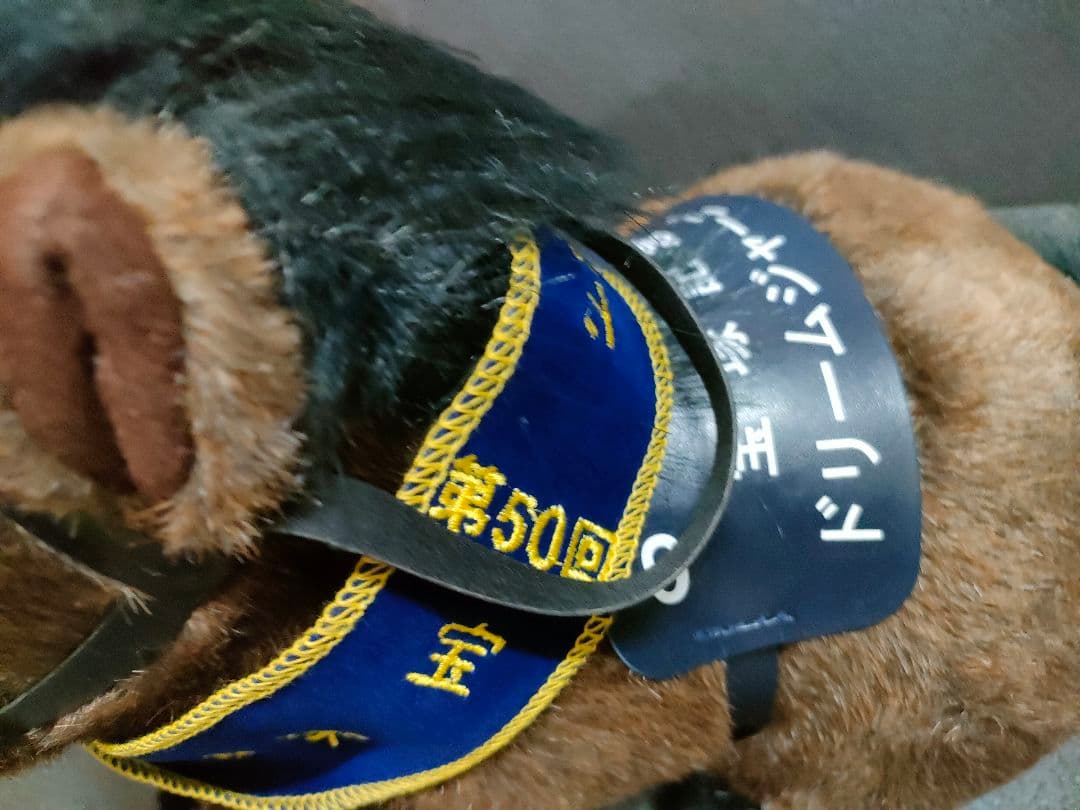 ドリームジャーニー　競馬　ぬいぐるみ