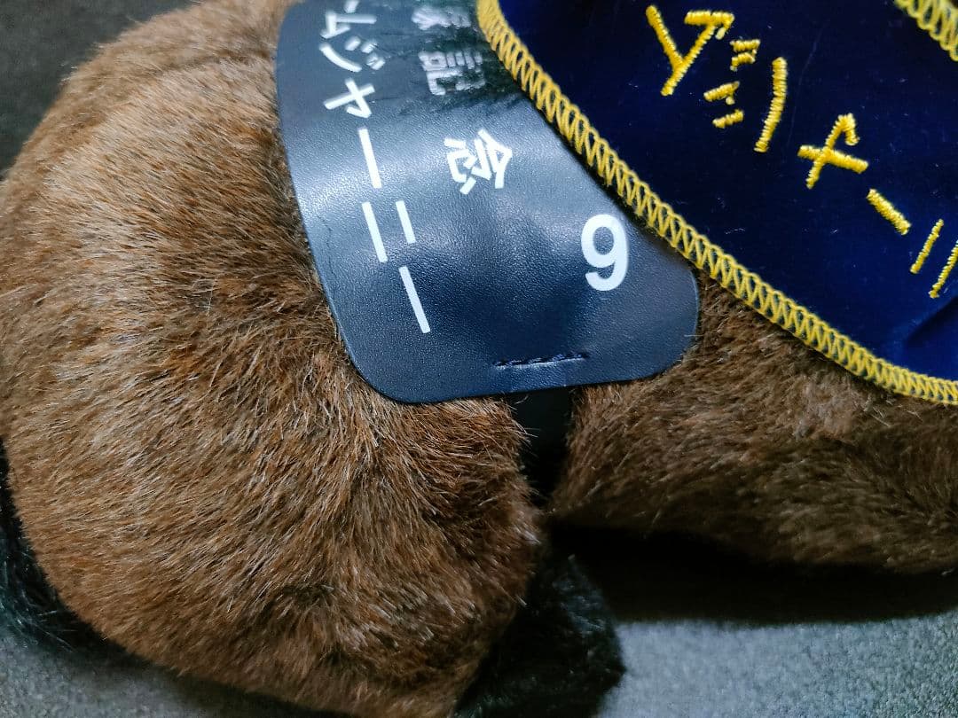 ドリームジャーニー　競馬　ぬいぐるみ