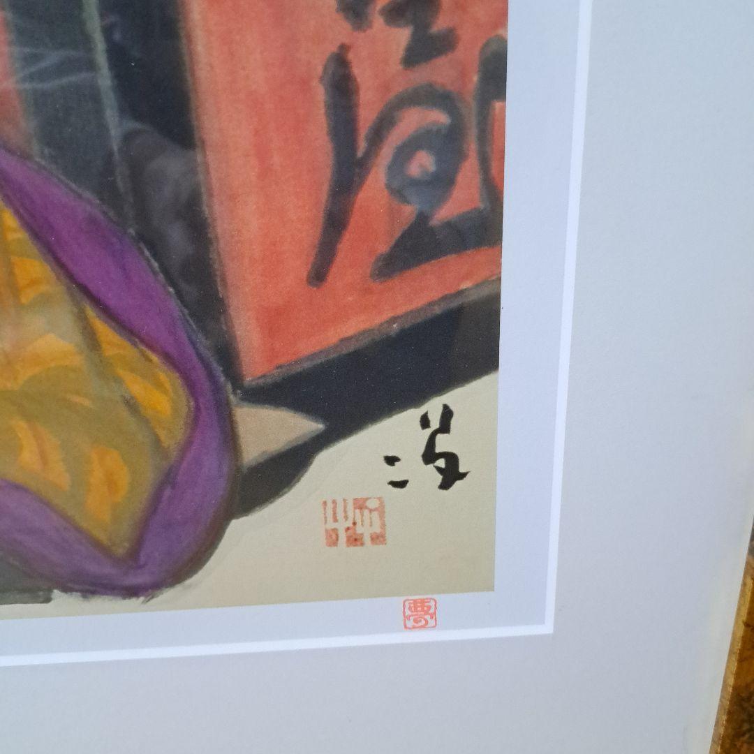 竹久夢二の　黒船屋