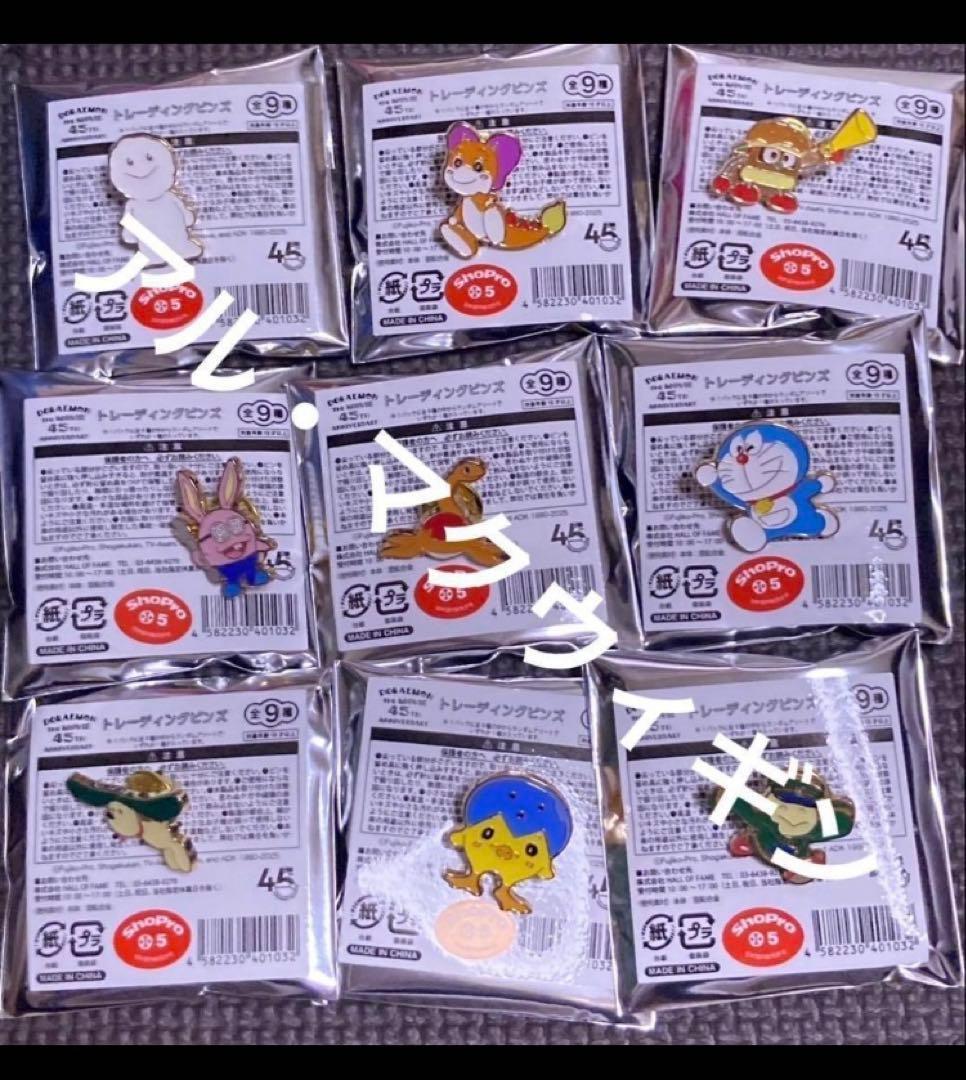 映画ドラえもんの世界展 限定 グッズ ピンズ 全9種 コンプリート セットA