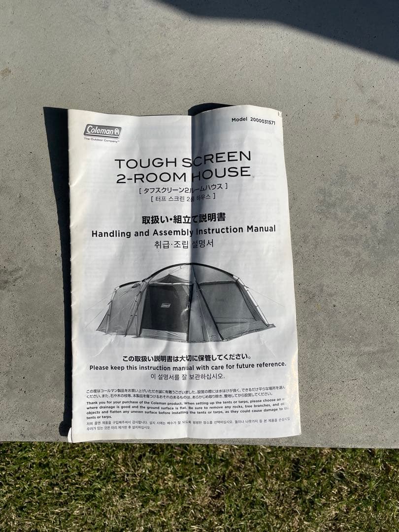 【限定値下】Coleman Tough Screen 2 Room House