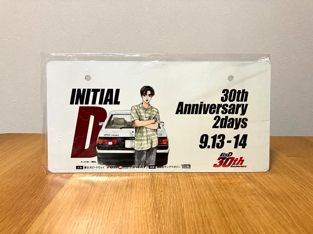 【非売品】頭文字D 30th Anniversary 限定化粧プレート