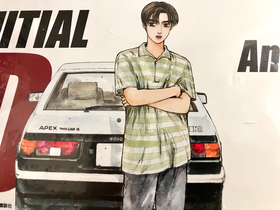 【非売品】頭文字D 30th Anniversary 限定化粧プレート
