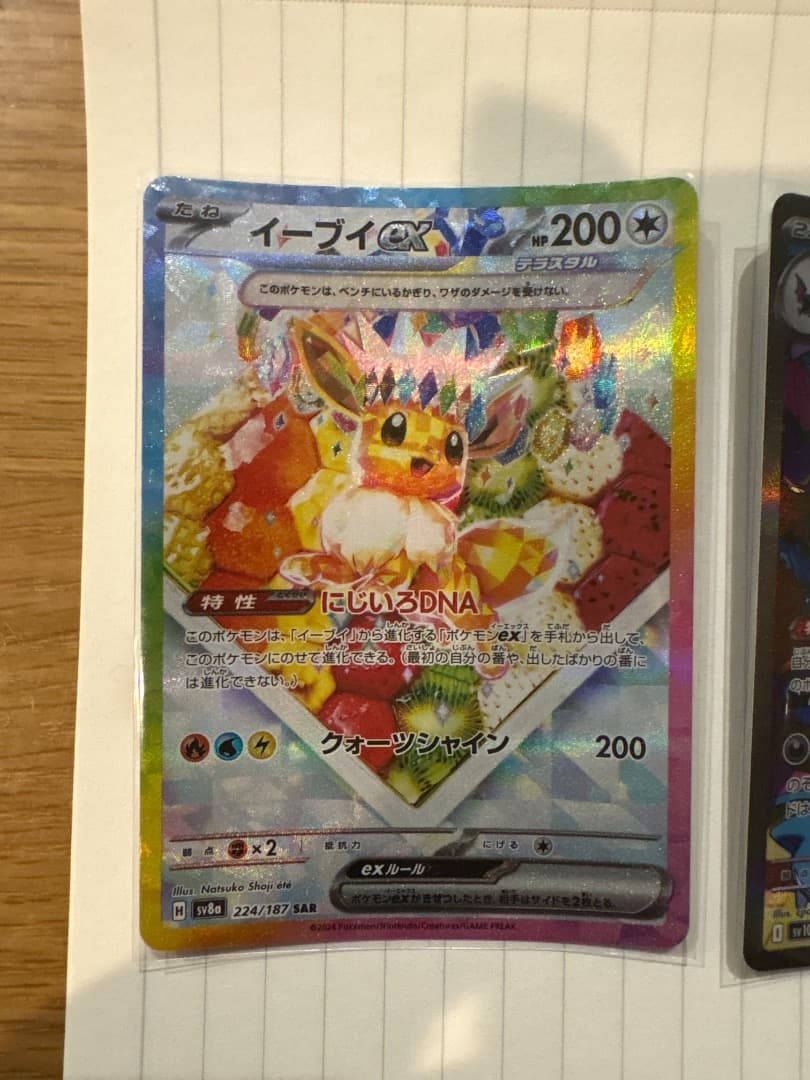 イーブイex、クロバットex、メガガルーラex セット売り