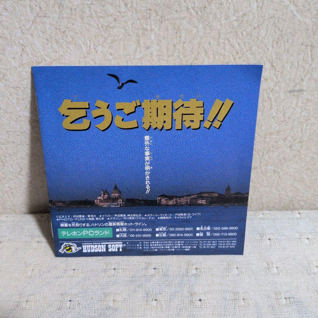 ジャンプマルチワールド　スペシャルカードダス2セット　他グッズ