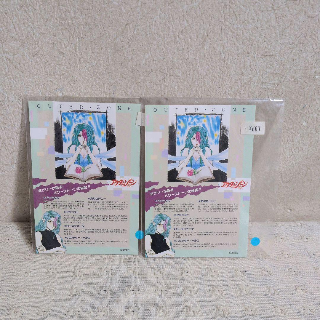 ジャンプマルチワールド　スペシャルカードダス2セット　他グッズ