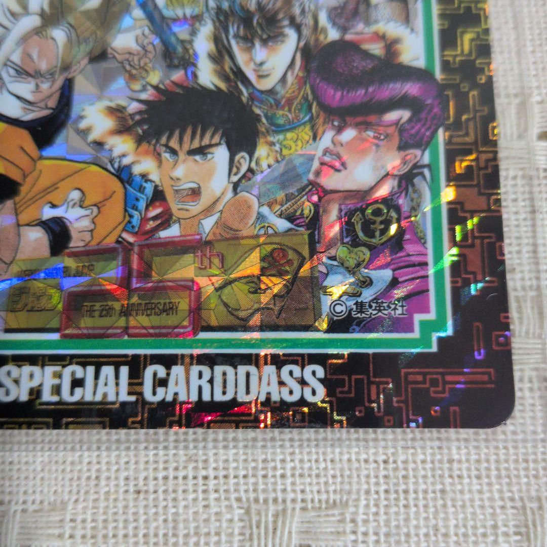 ジャンプマルチワールド　スペシャルカードダス2セット　他グッズ