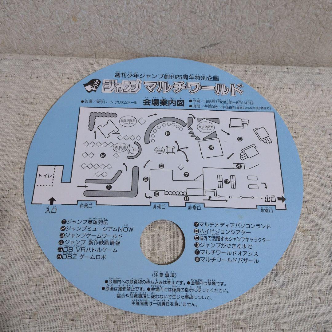 ジャンプマルチワールド　スペシャルカードダス2セット　他グッズ