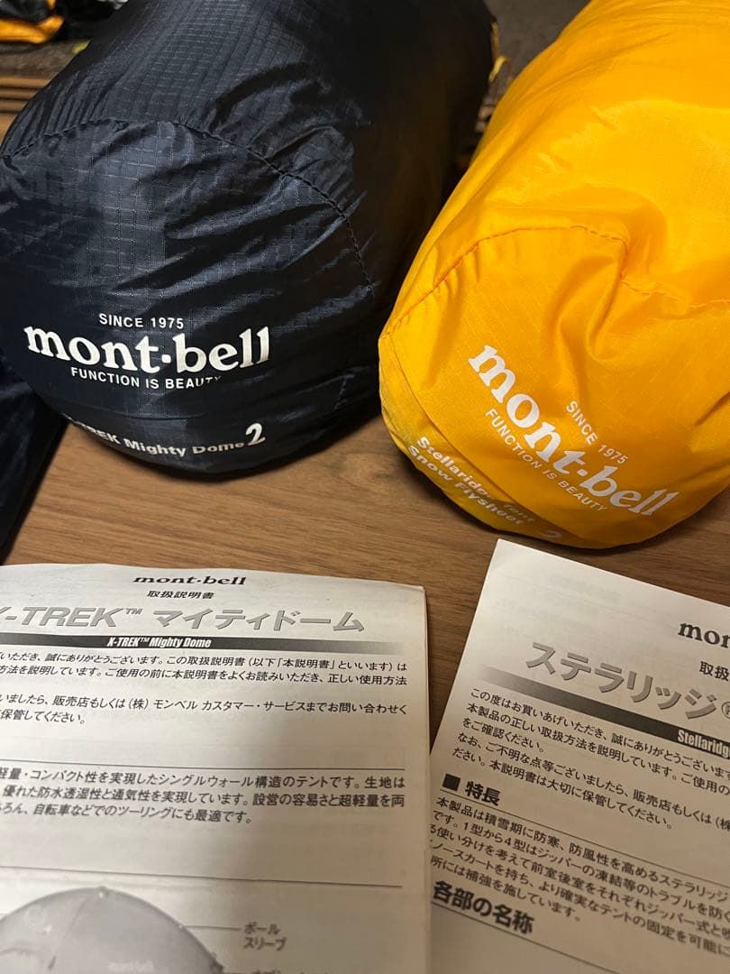 mont-bell モンベル マイティドーム2 テント　スノーフライ