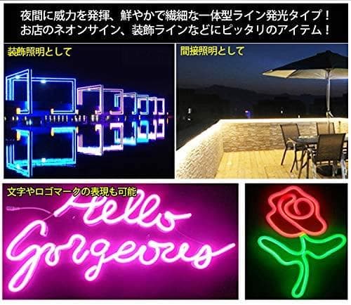 EL蛍光チューブ管家庭/店用AC100V AC看板装飾照明6ｍライトアップ