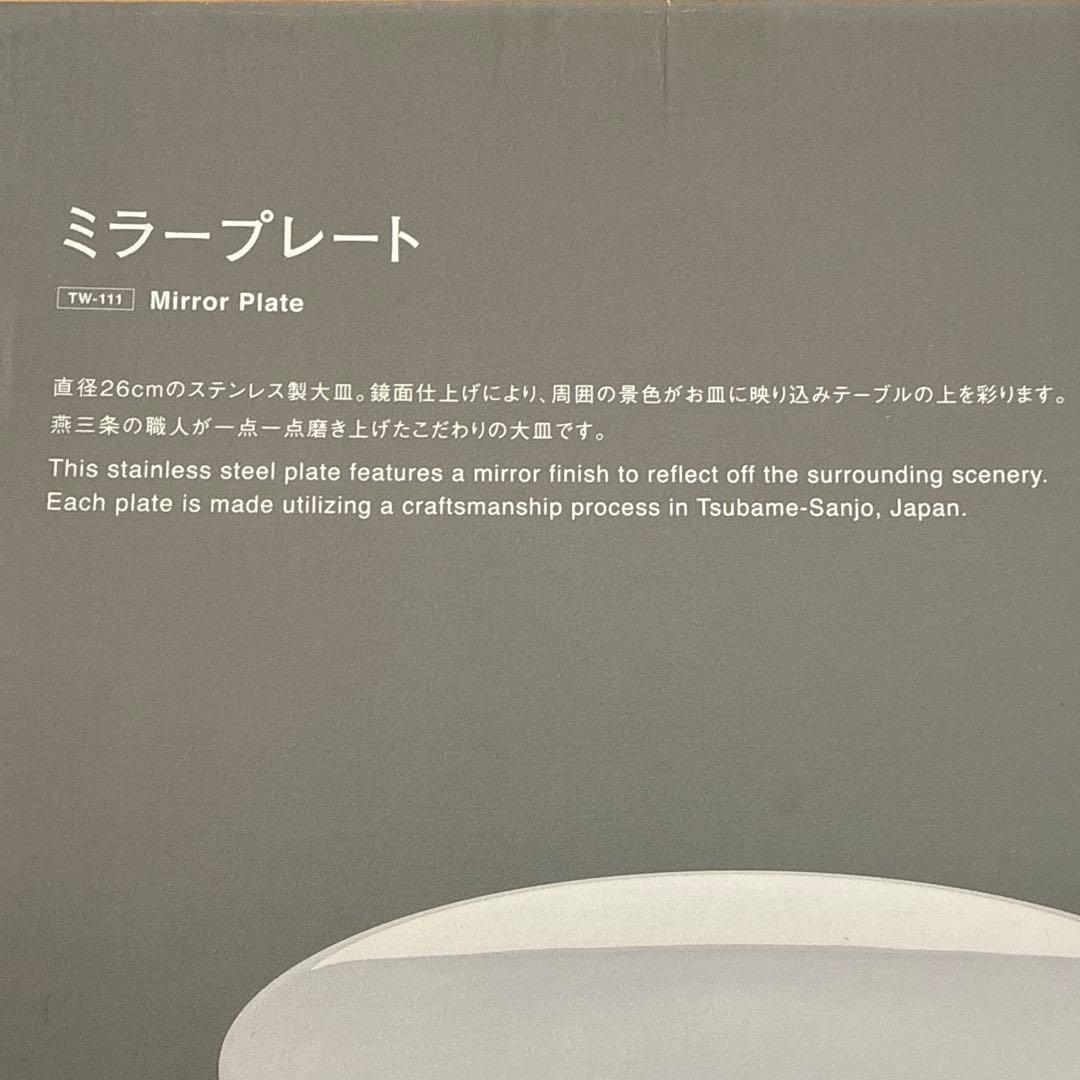 新品/未開封品　 peak スノーピーク　ミラープレート