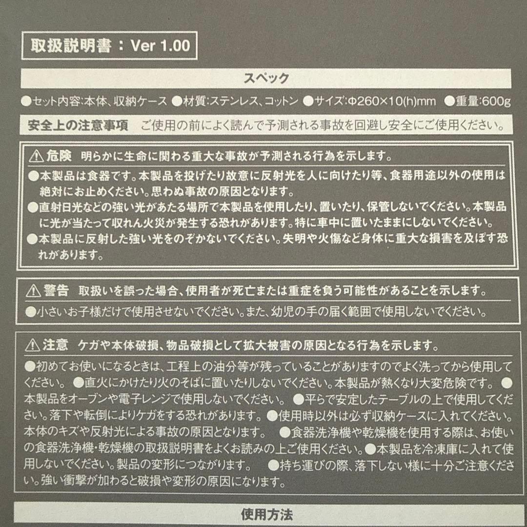 新品/未開封品　 peak スノーピーク　ミラープレート