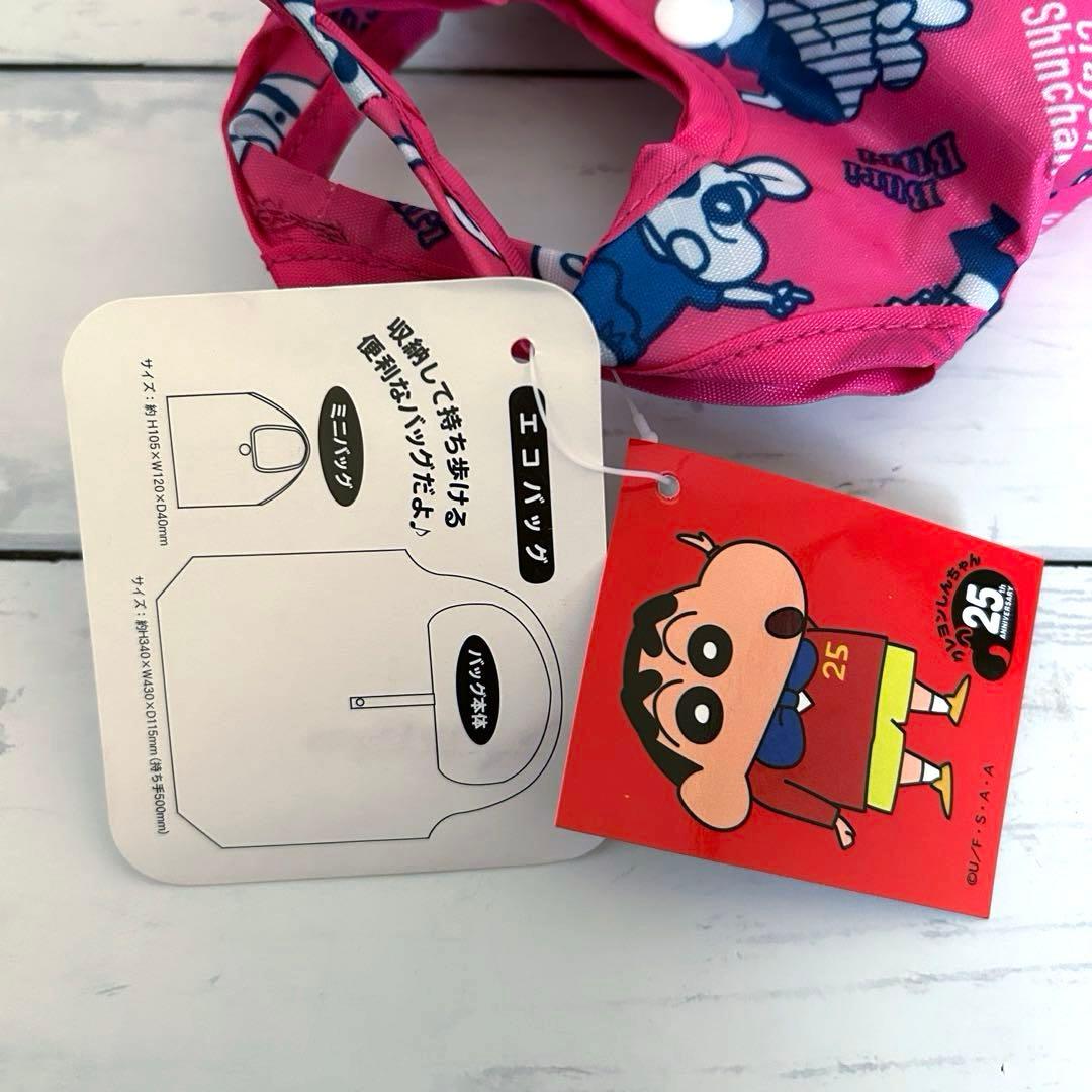 クレヨンしんちゃん　エコバッグ　サブバッグ　ショッピングバッグ　7点