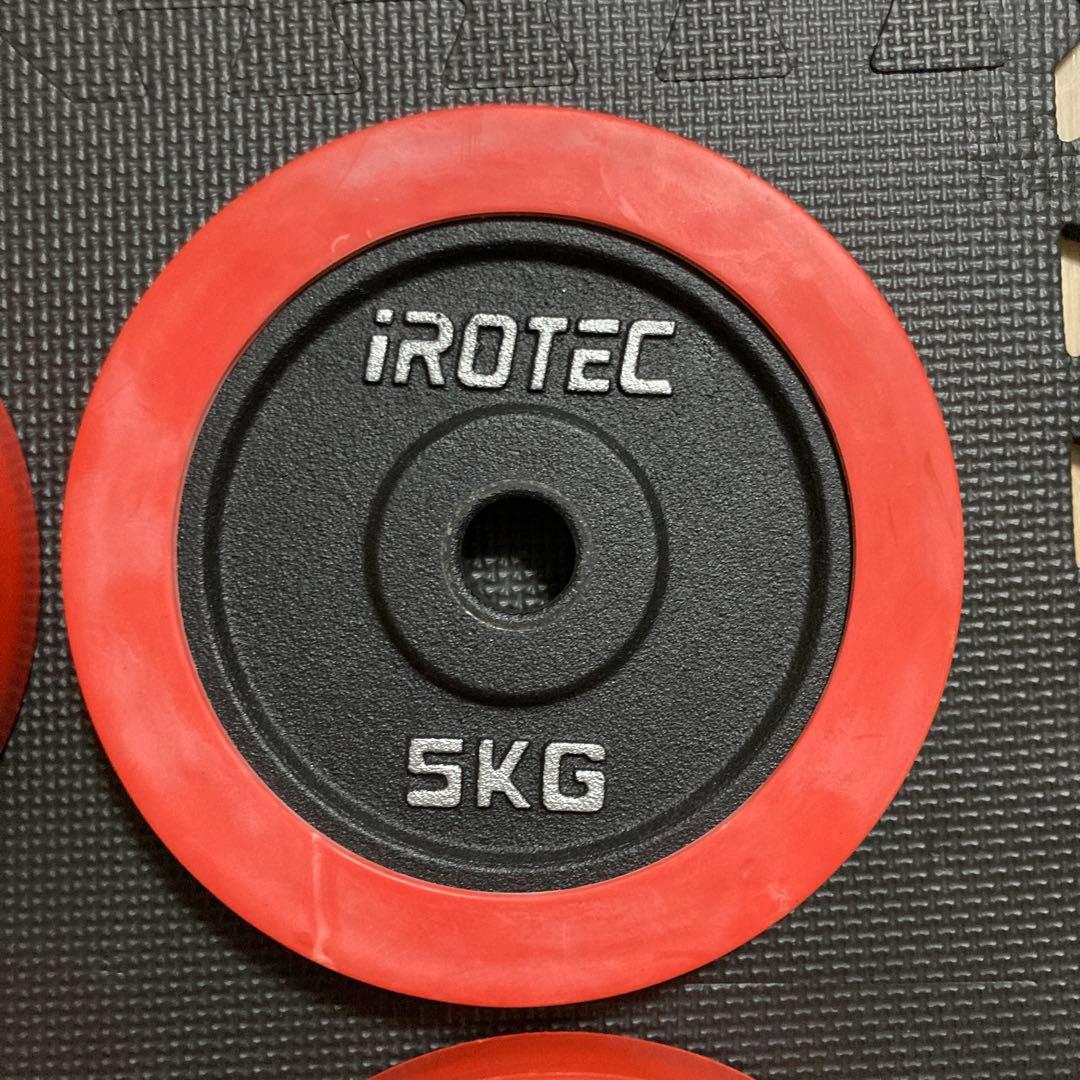 iROTEC 5kg ダンベルプレート 4枚セット