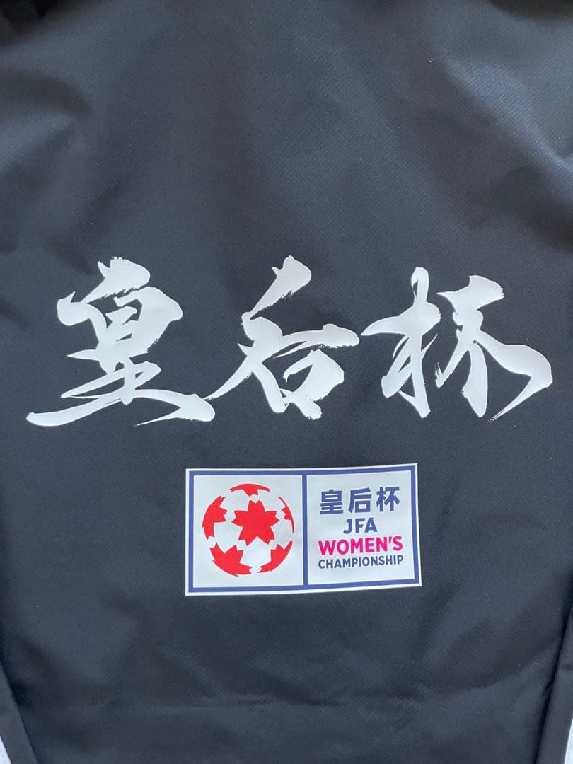大幅値下げ！【非売品】サッカー皇后杯スタッフジャンパー　新品未使用　タグ付き