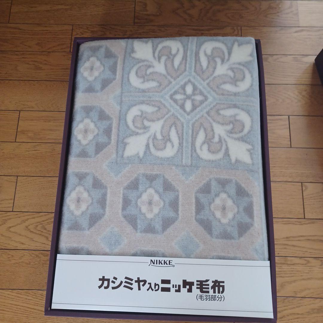 新品ニッケの毛布 幾何学模様 2枚セット