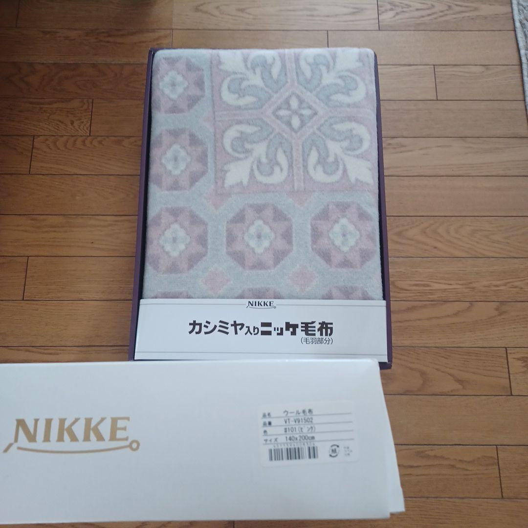 新品ニッケの毛布 幾何学模様 2枚セット