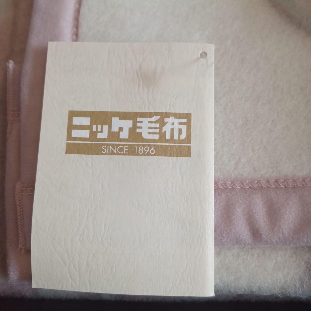 新品ニッケの毛布 幾何学模様 2枚セット
