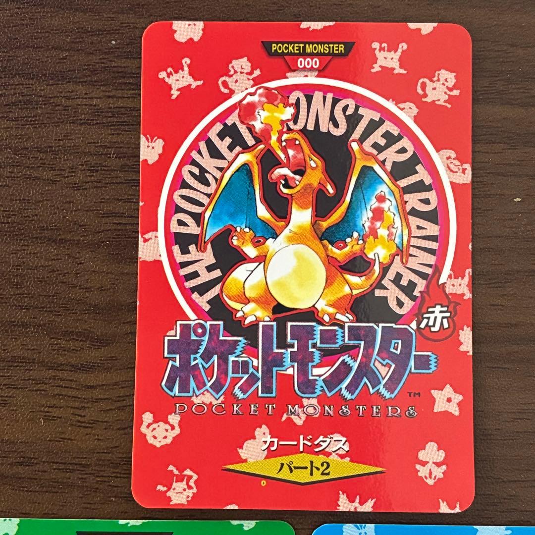 ポケモンカードダス　リザードン　フシギバナ　カメックス　タウンマップ　1996