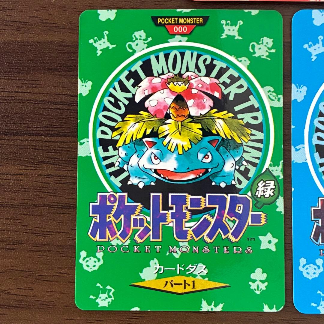 ポケモンカードダス　リザードン　フシギバナ　カメックス　タウンマップ　1996