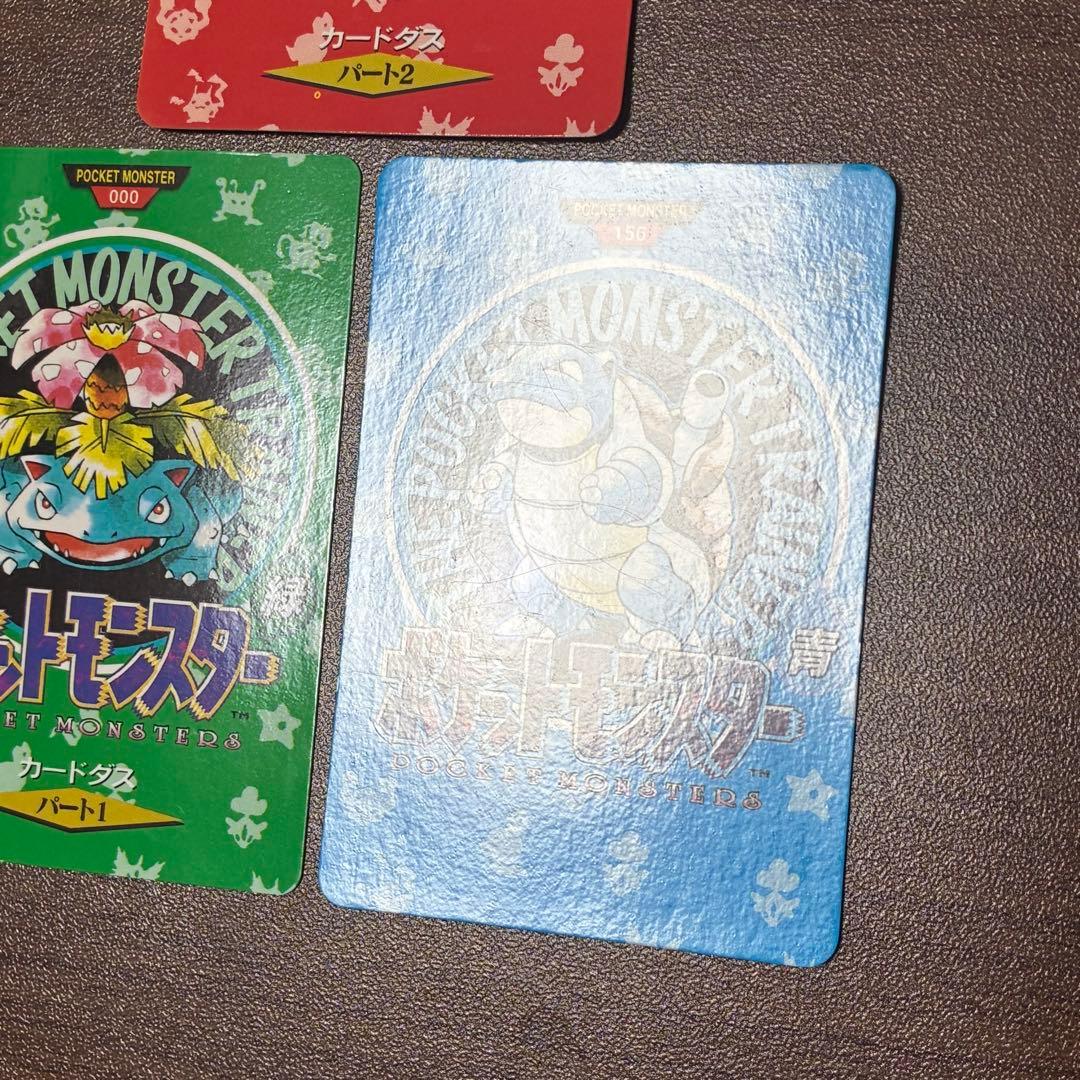 ポケモンカードダス　リザードン　フシギバナ　カメックス　タウンマップ　1996