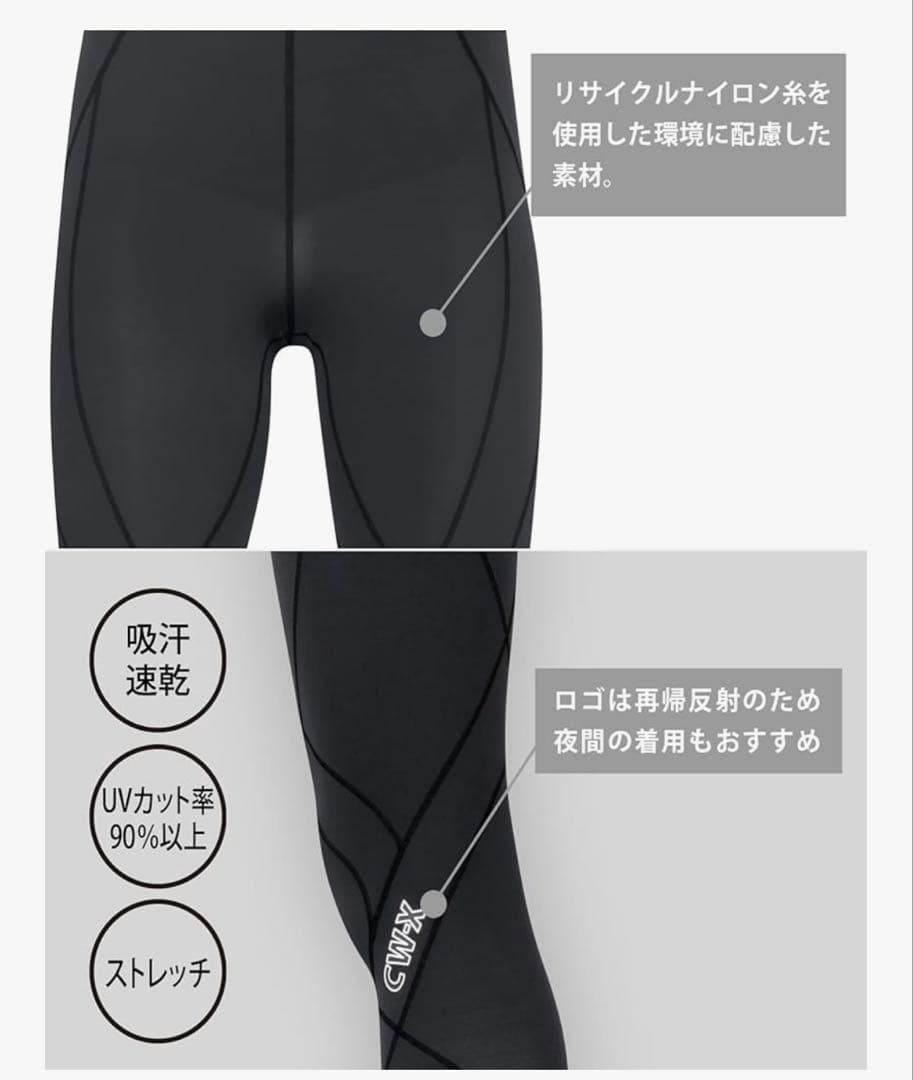 CW-X スポーツタイツ ジェネレーターモデル (ロング丈) メンズMサイズ